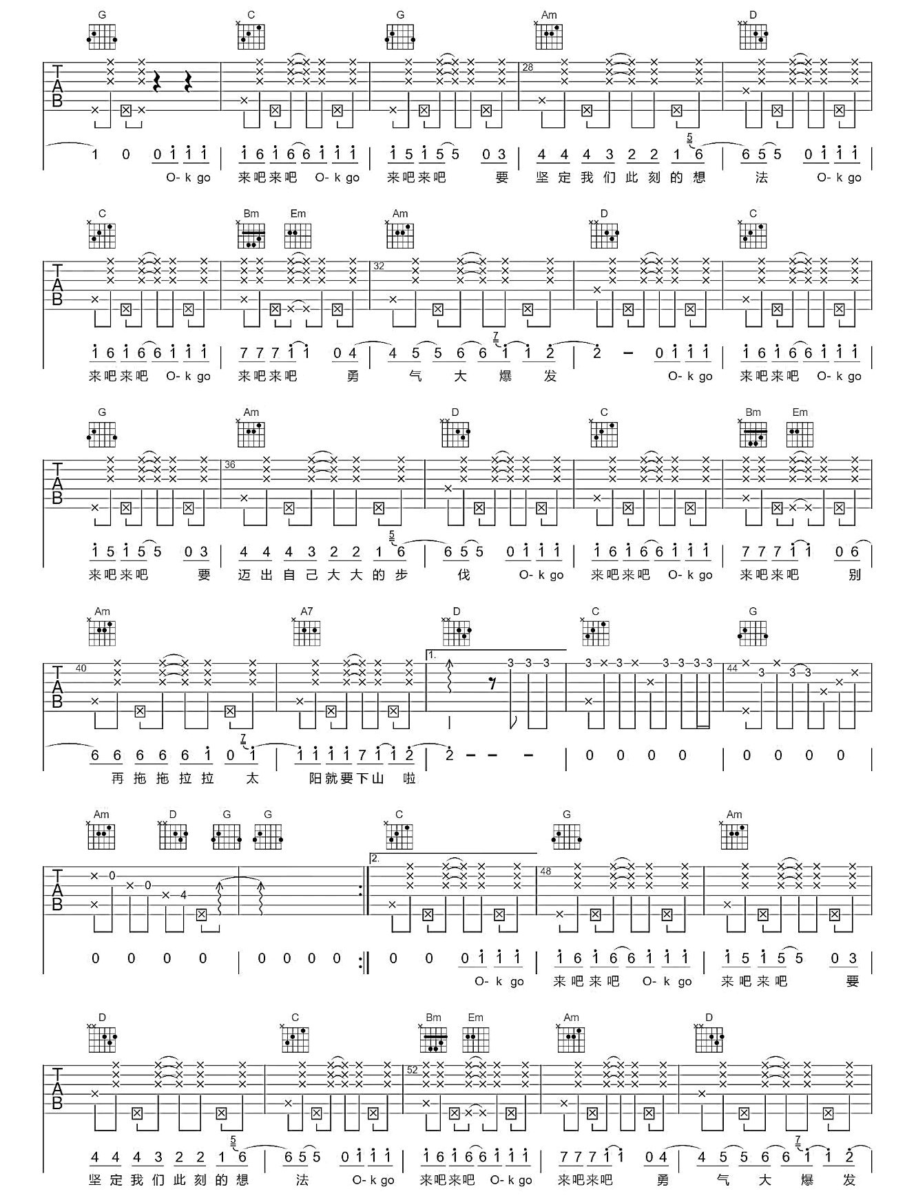 勇气大爆发吉他谱_贝乐虎/儿歌_G调弹唱六线谱第2张
