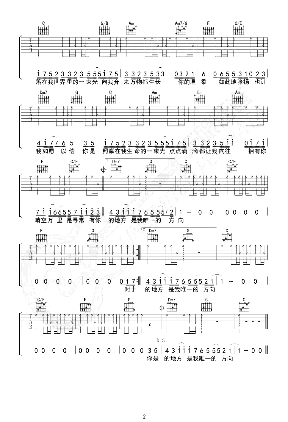 落在生命里的光吉他谱_尹昔眠_C调弹唱六线谱第2张
