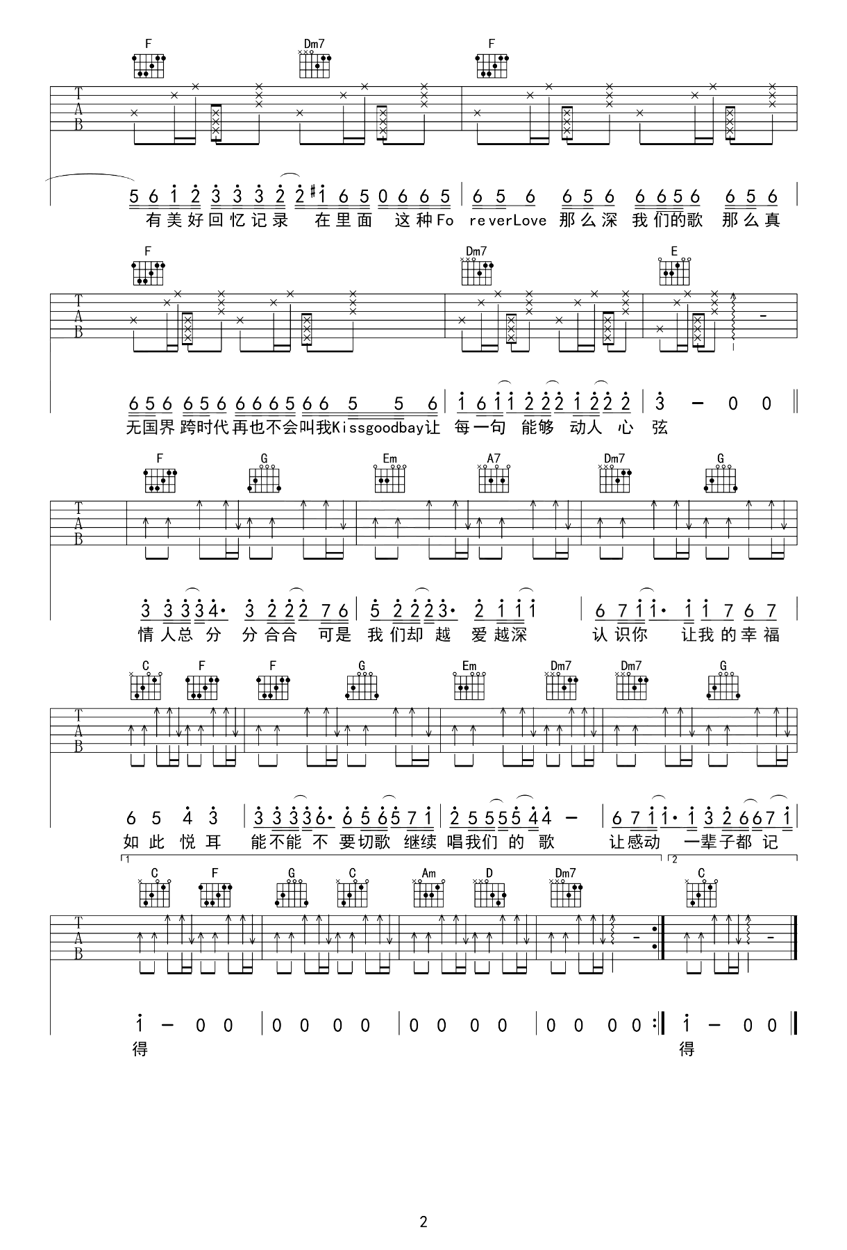 我们的歌吉他谱_王力宏_C调拍弦版_弹唱六线谱第2张