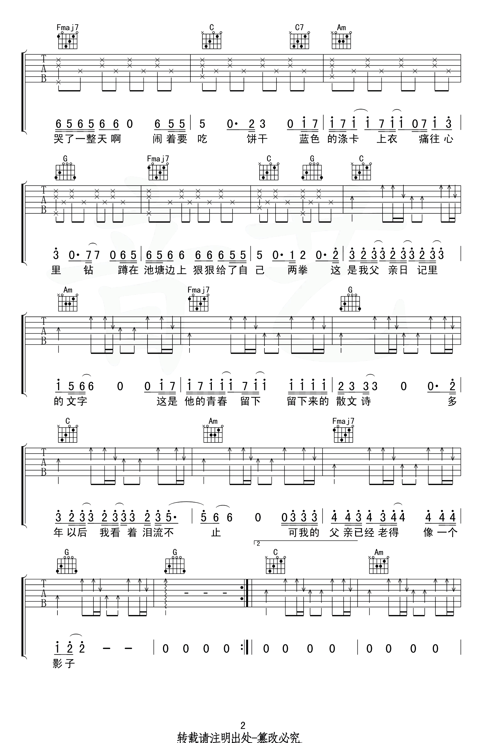 父亲写的散文诗吉他谱_李健_C调弹唱谱_吉他示范视频第2张