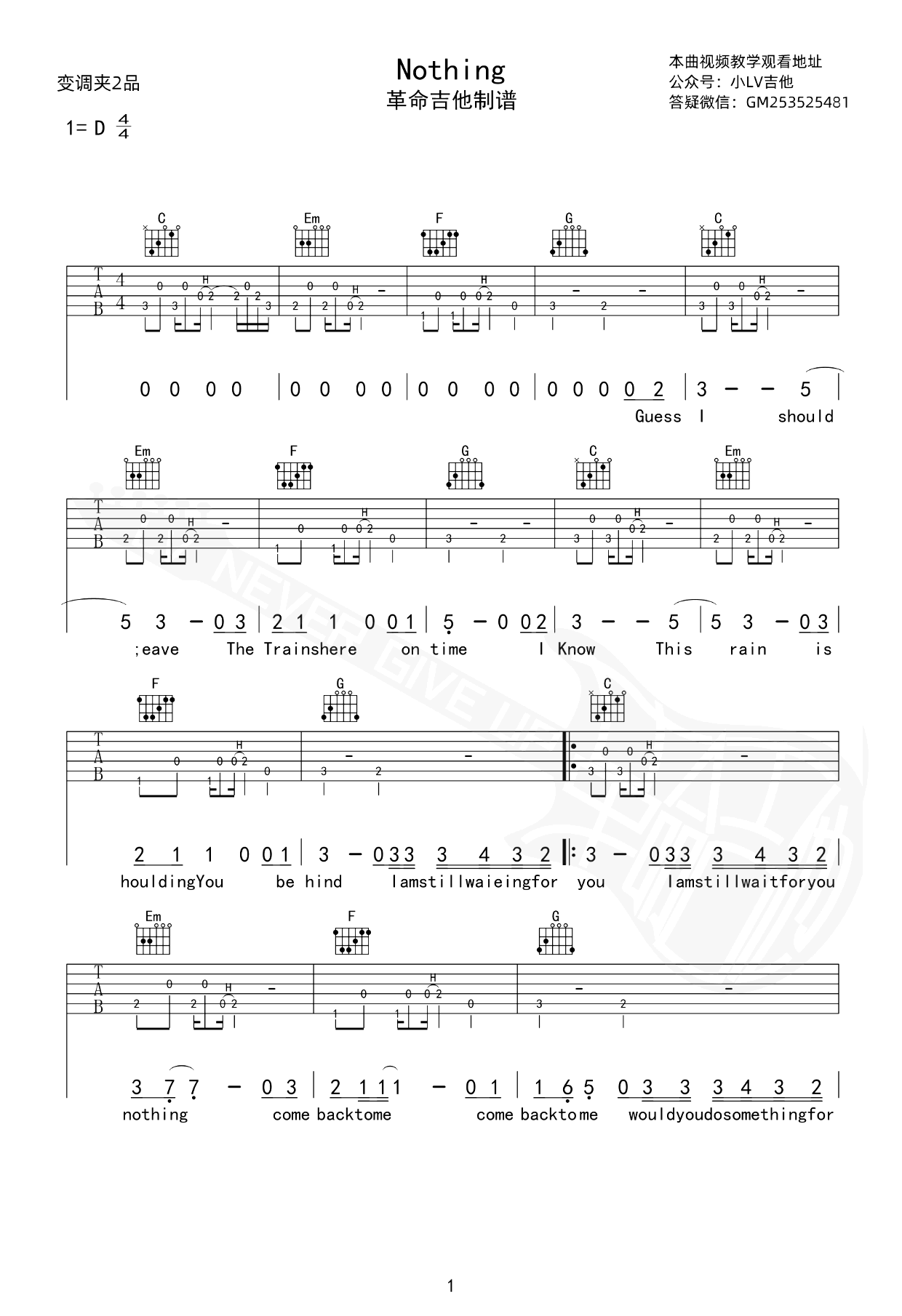 薛之谦《Nothing》吉他谱_C调弹唱谱_完整六线谱第1张