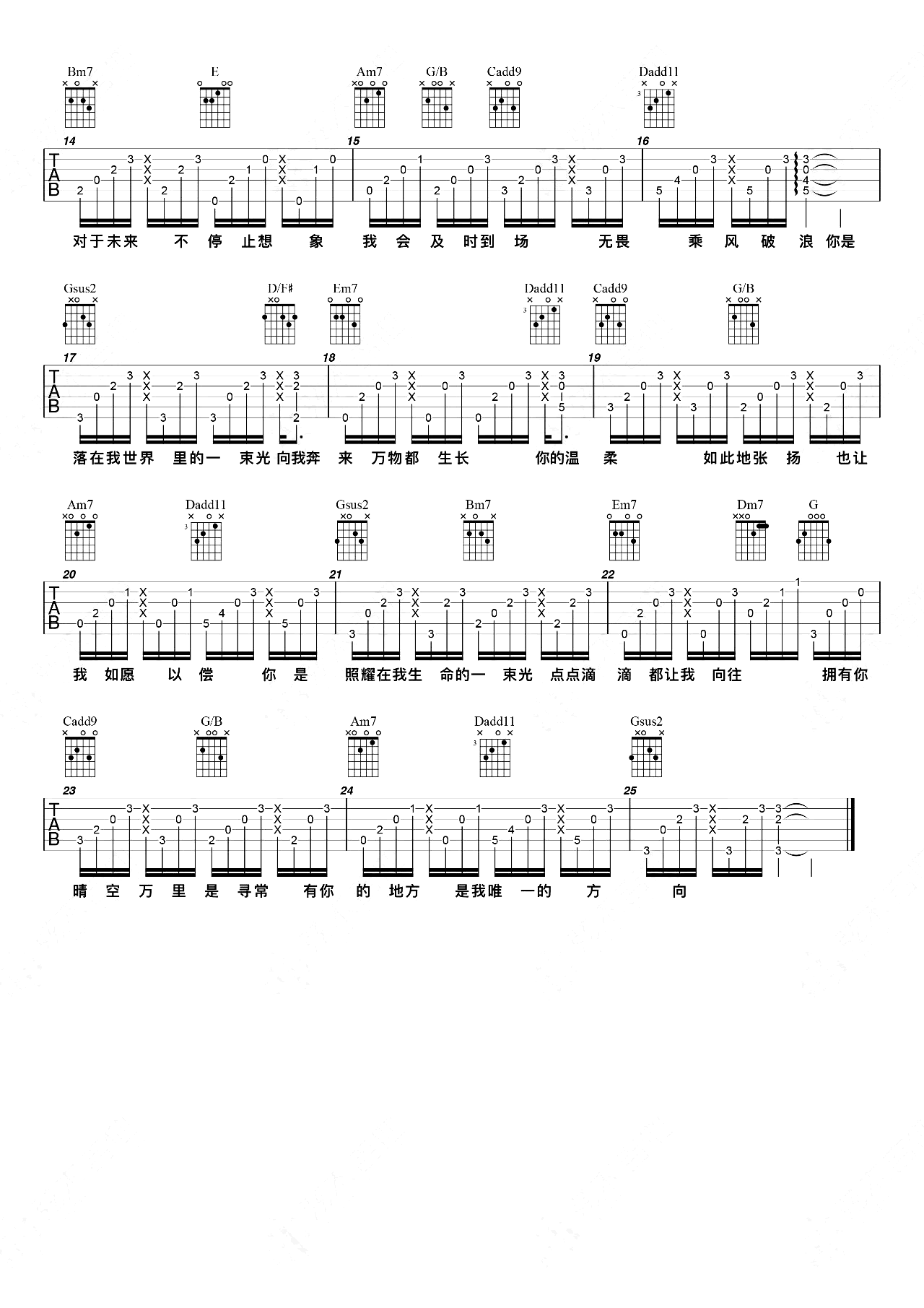 落在生命里的光吉他谱_尹昔眠_G调标准版_完整弹唱谱第2张
