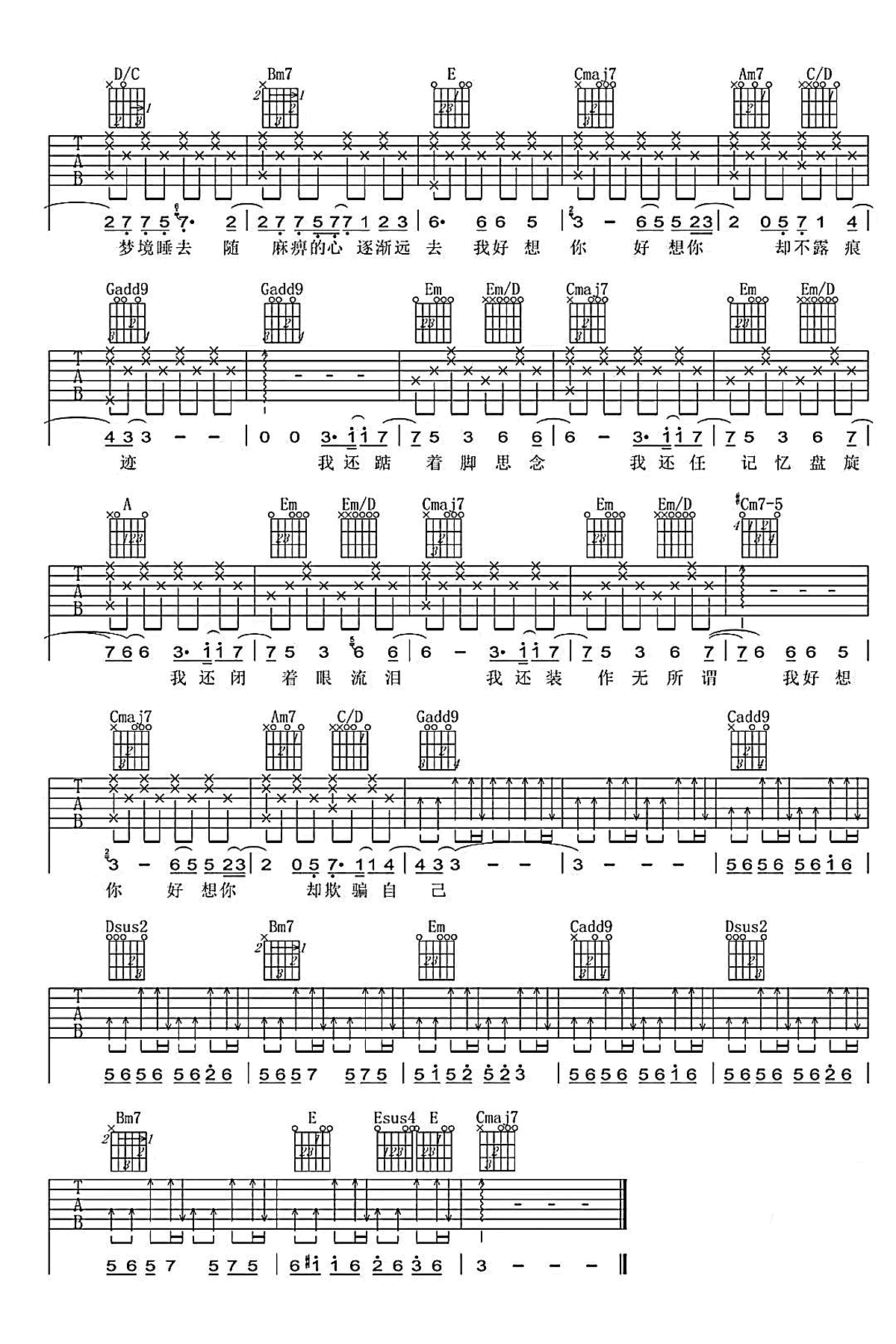 我好想你吉他谱_苏打绿_G调弹唱六线谱第2张