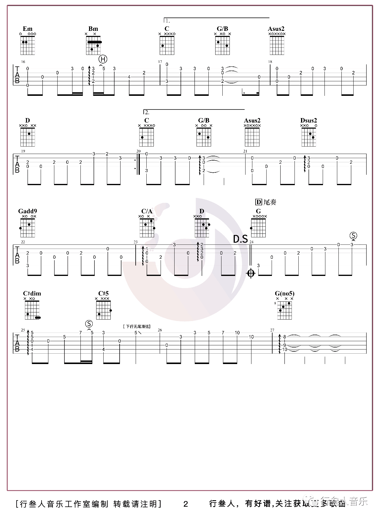 菊花台指弹谱_周杰伦_吉他演示视频_独奏六线谱第2张