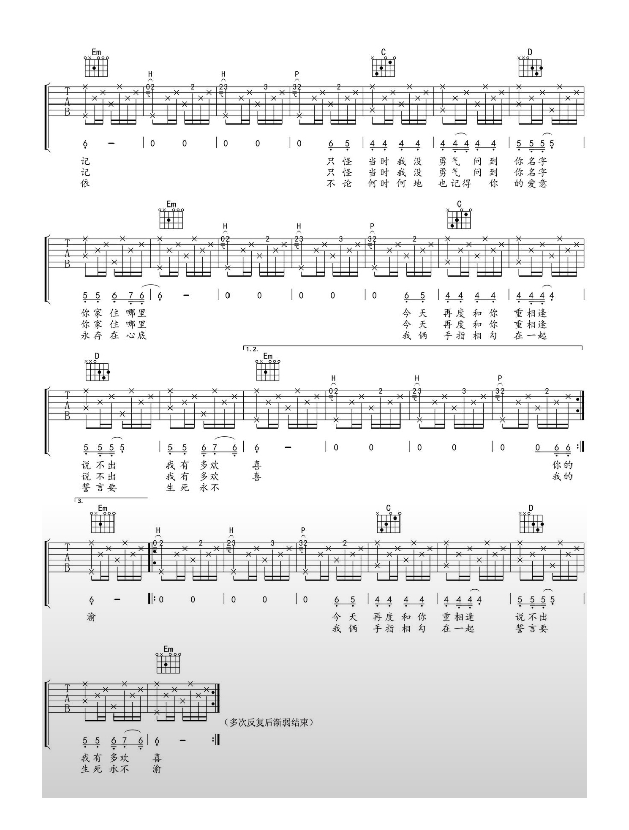 ANAK《你的影子》吉他谱 - 非常多人都在弹的版本第2张