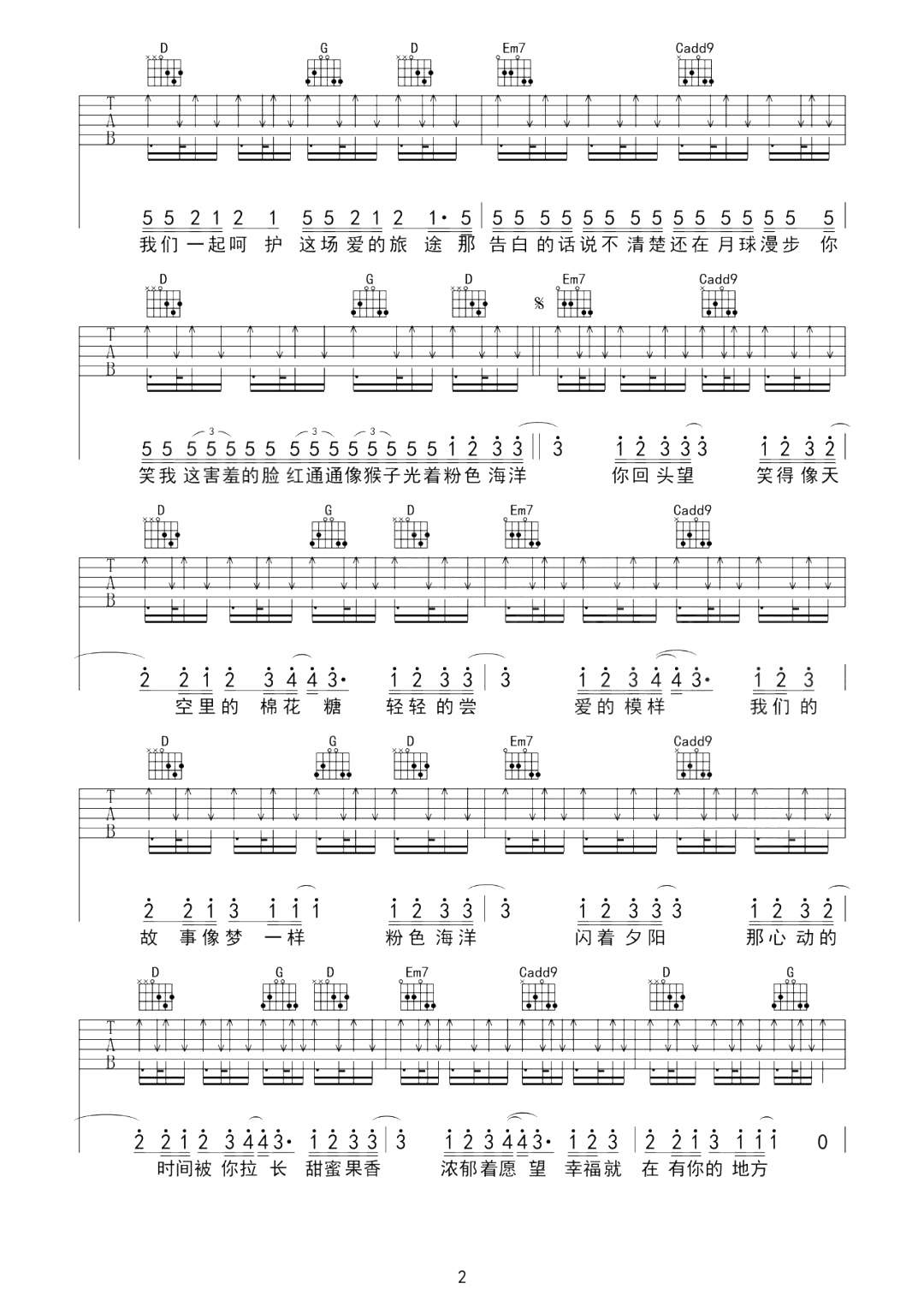 周杰伦《粉色海洋》吉他谱 - 完整版第2张
