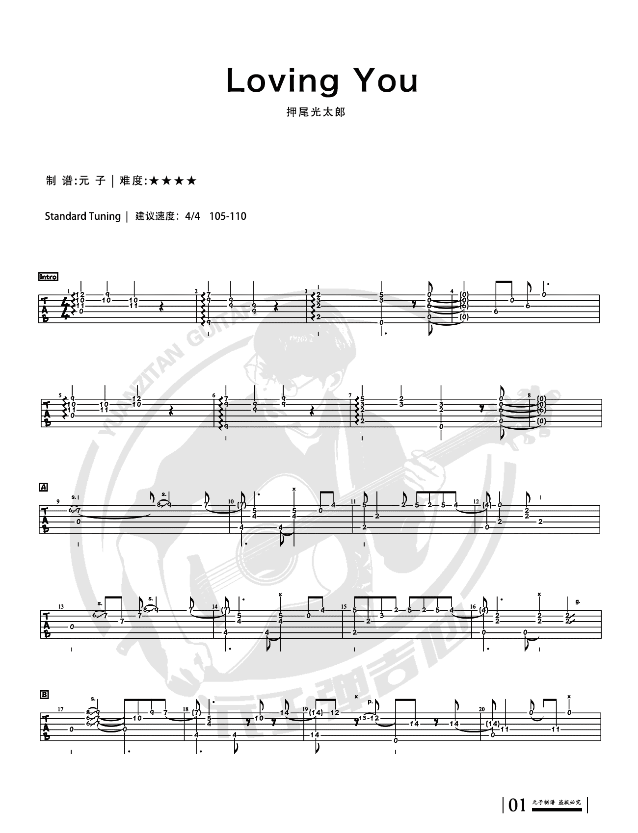 押尾光太郎《Loving You》吉他谱 - 非常多人都在弹的版本第1张
