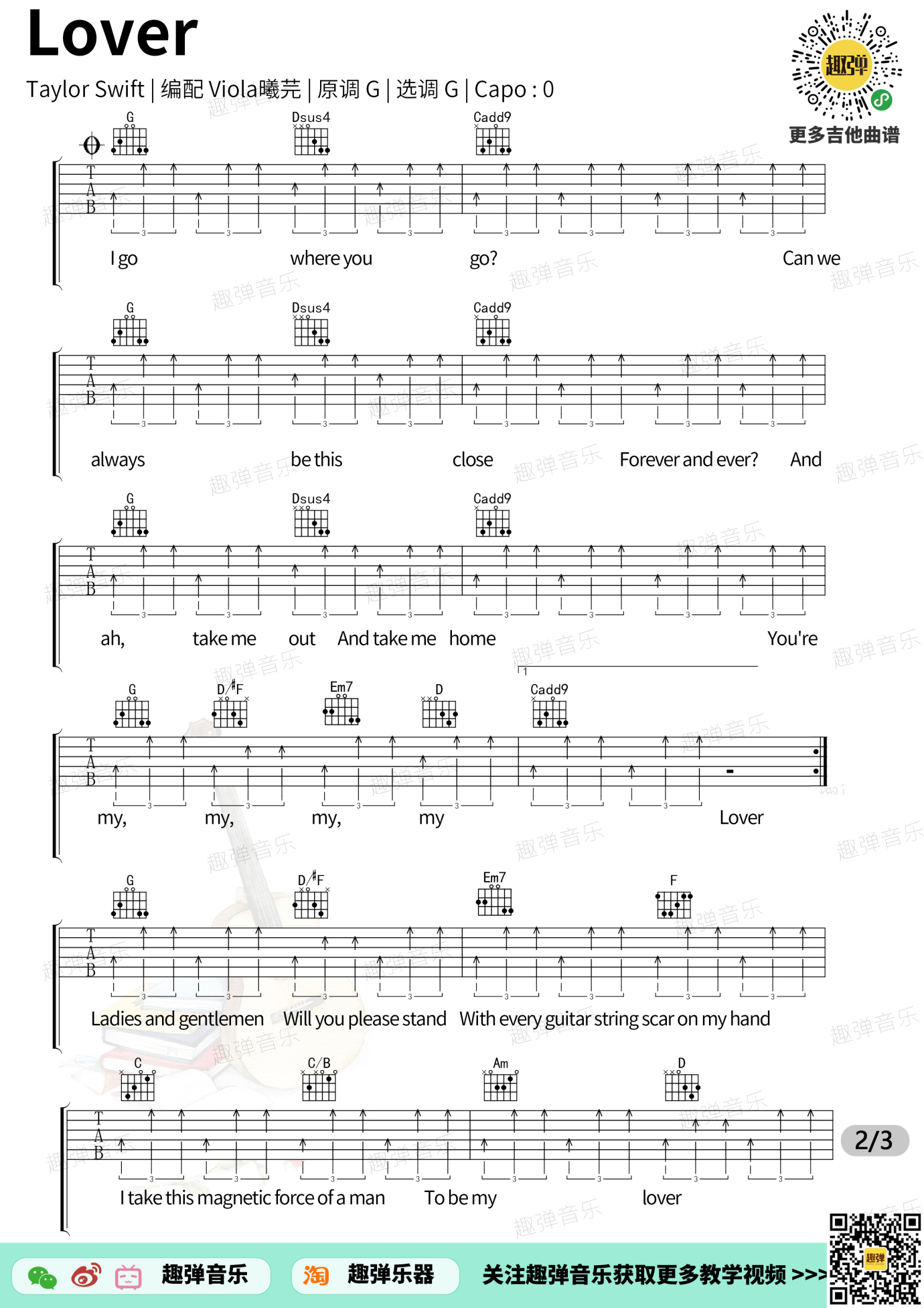 Taylor Swift《Lover》吉他谱 - 推荐版本第2张