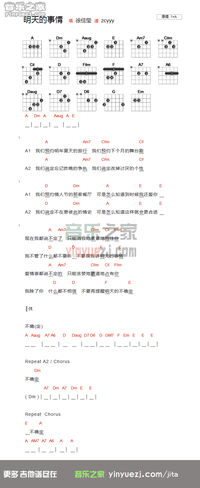 徐佳莹《明天的事情》吉他谱 - 免费版第1张