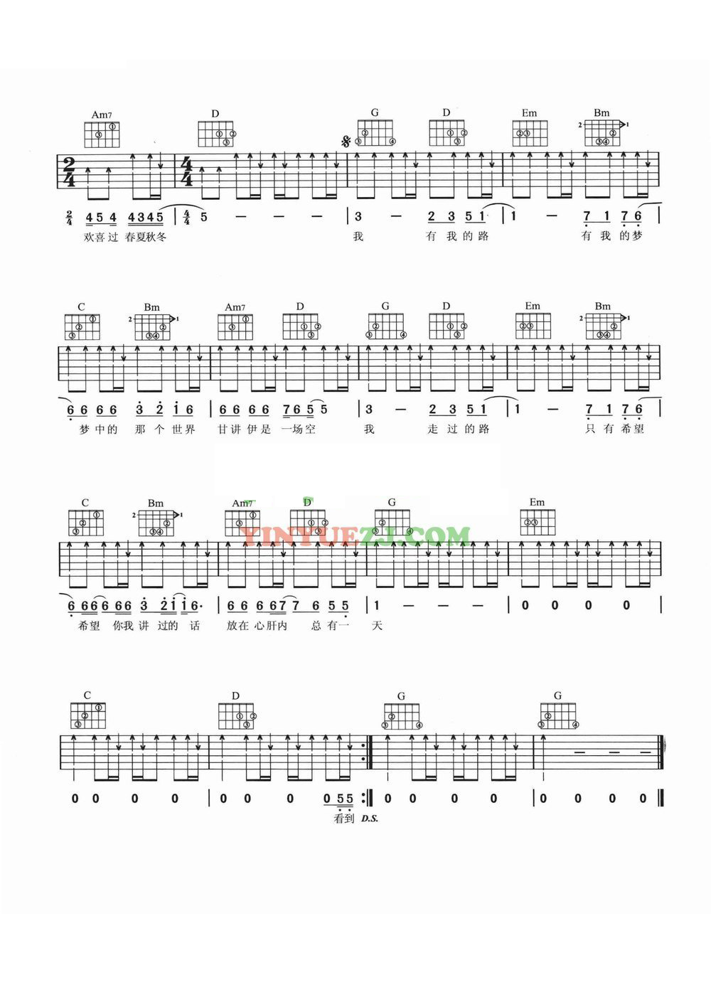 五月天《憨人》吉他谱第2张