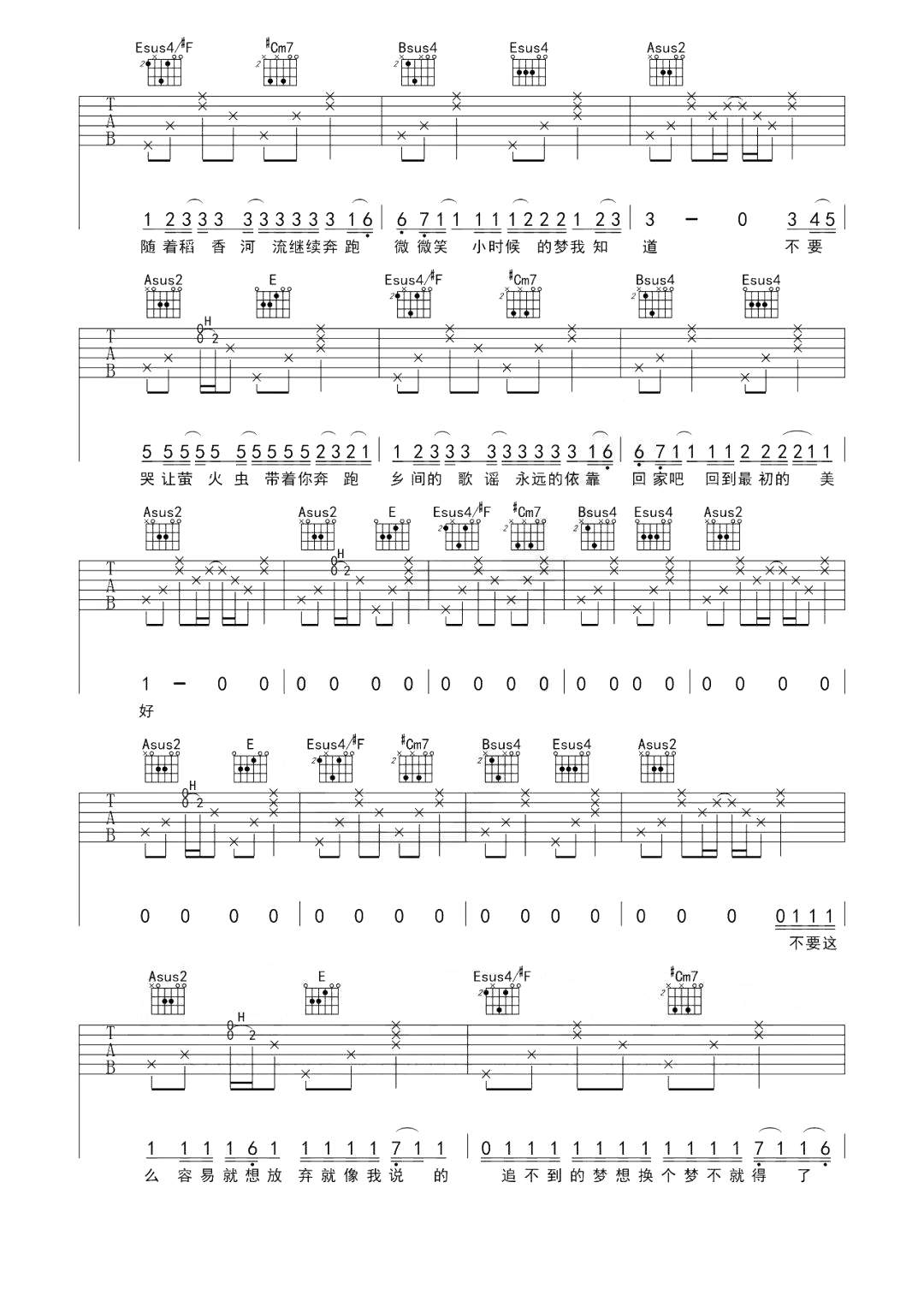 周杰伦《稻香》吉他谱 - 好听到爆炸第2张