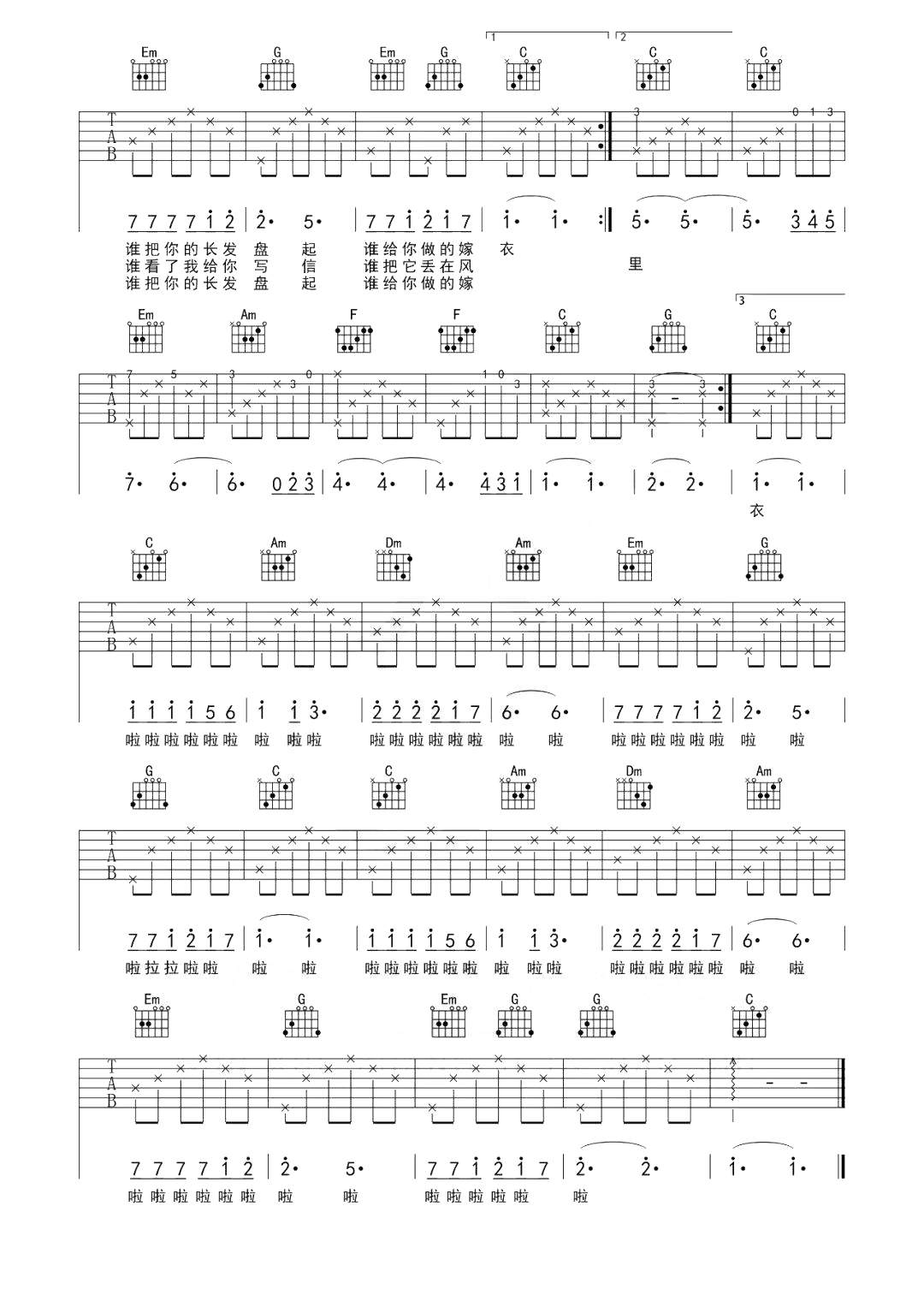 老狼《同桌的你》吉他谱 - 免费版第2张