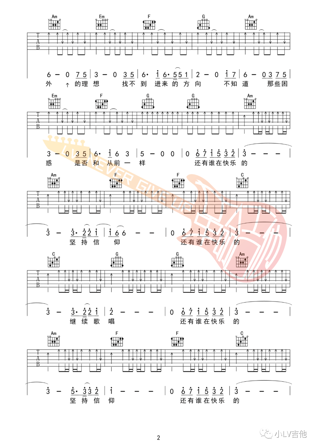 丢火车《火车日记》吉他谱第2张