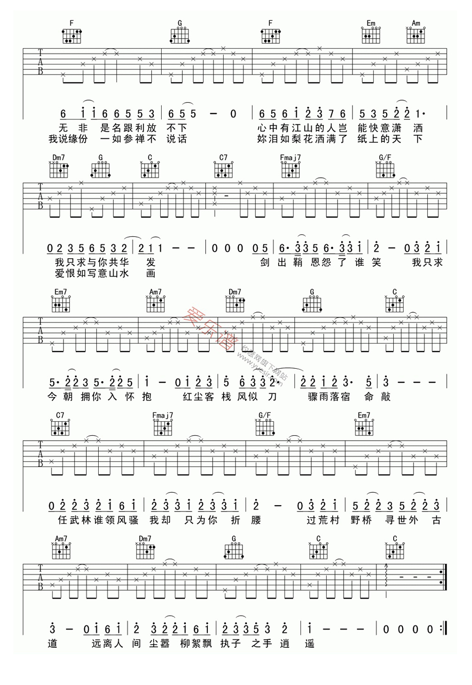 周杰伦《红尘客栈》吉他谱第2张