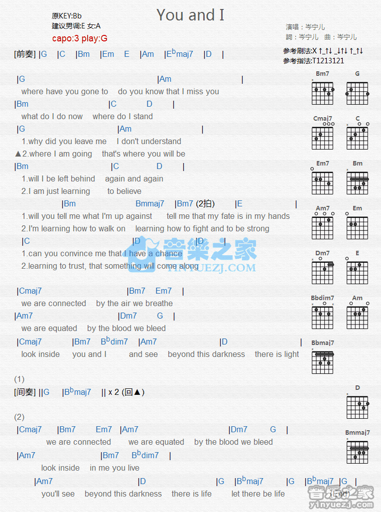 岑宁儿《You and I》吉他谱 - 好听到爆炸第1张