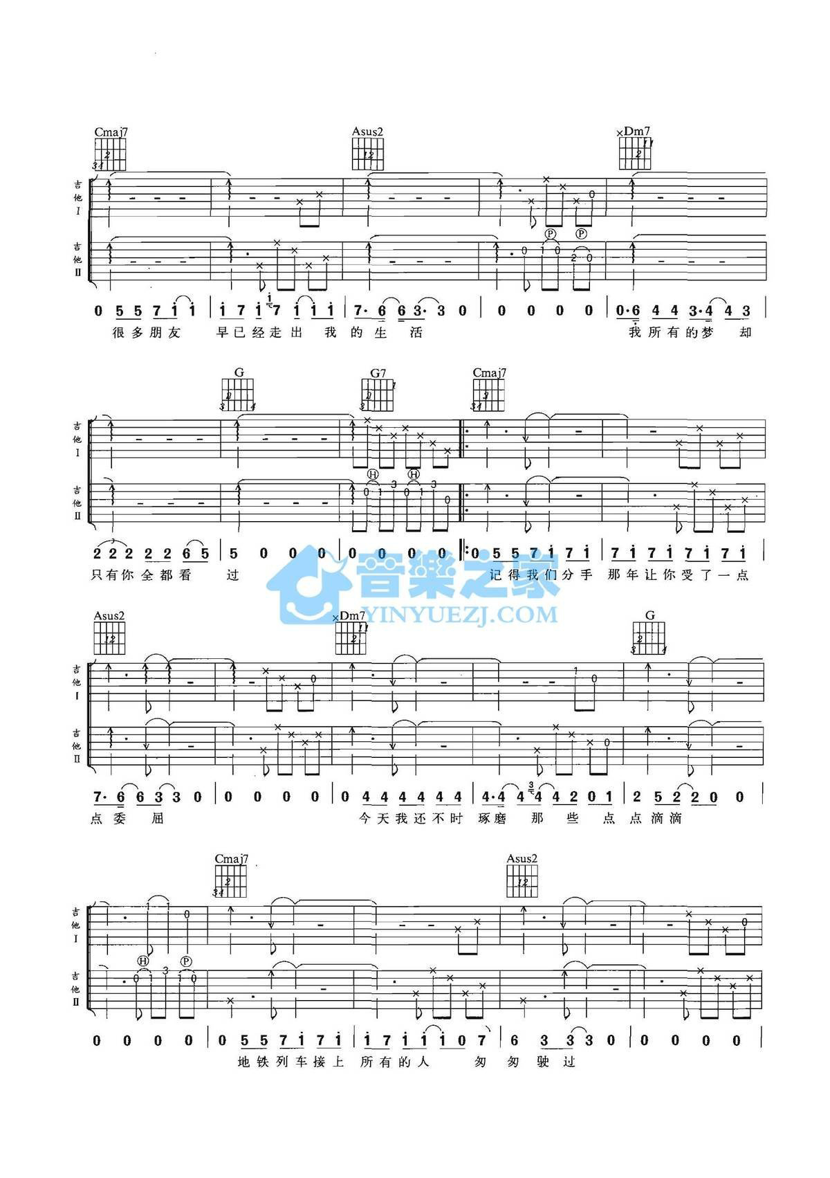 老狼《情人劫》吉他谱 - 免费版第2张