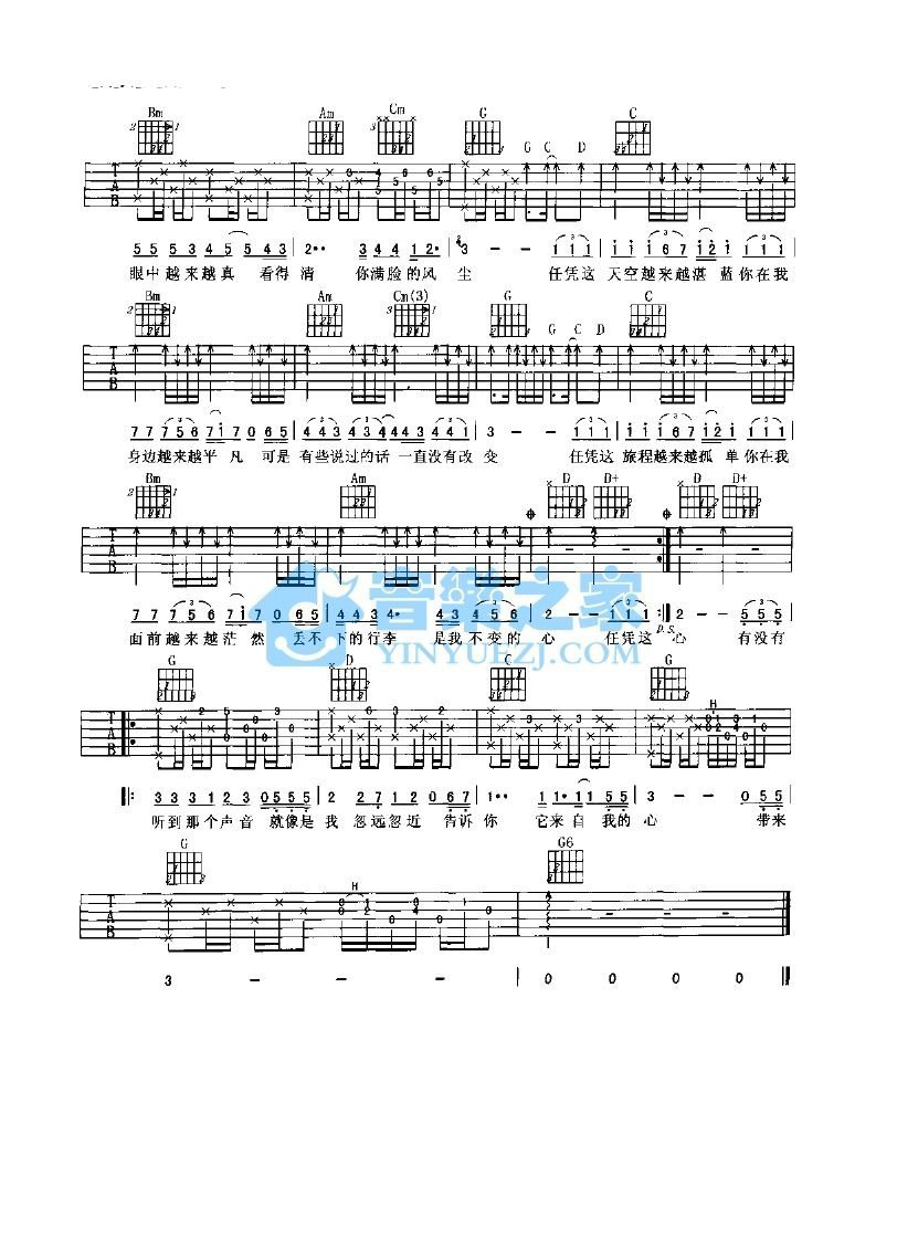 老狼《来自我心》吉他谱 - 很多人都在弹的版本第2张