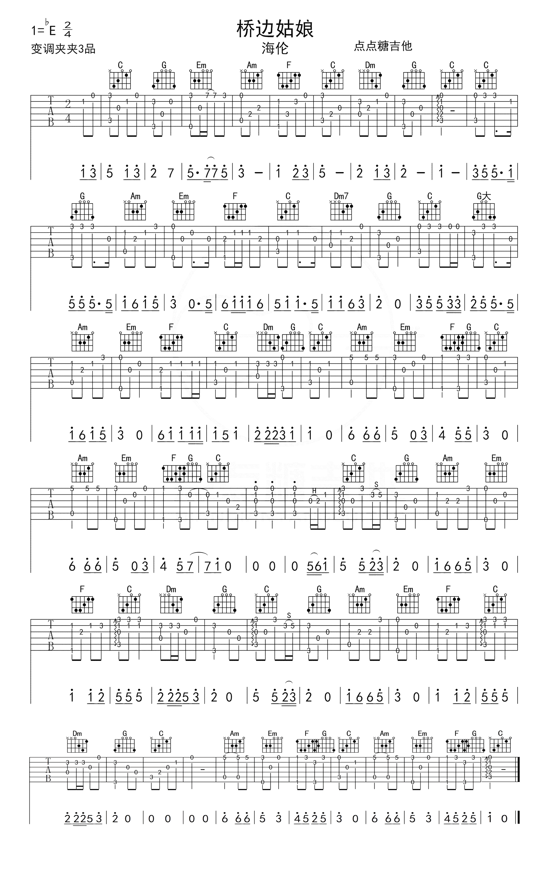 海伦《桥边姑娘》吉他谱 - 点点糖吉他编配第1张