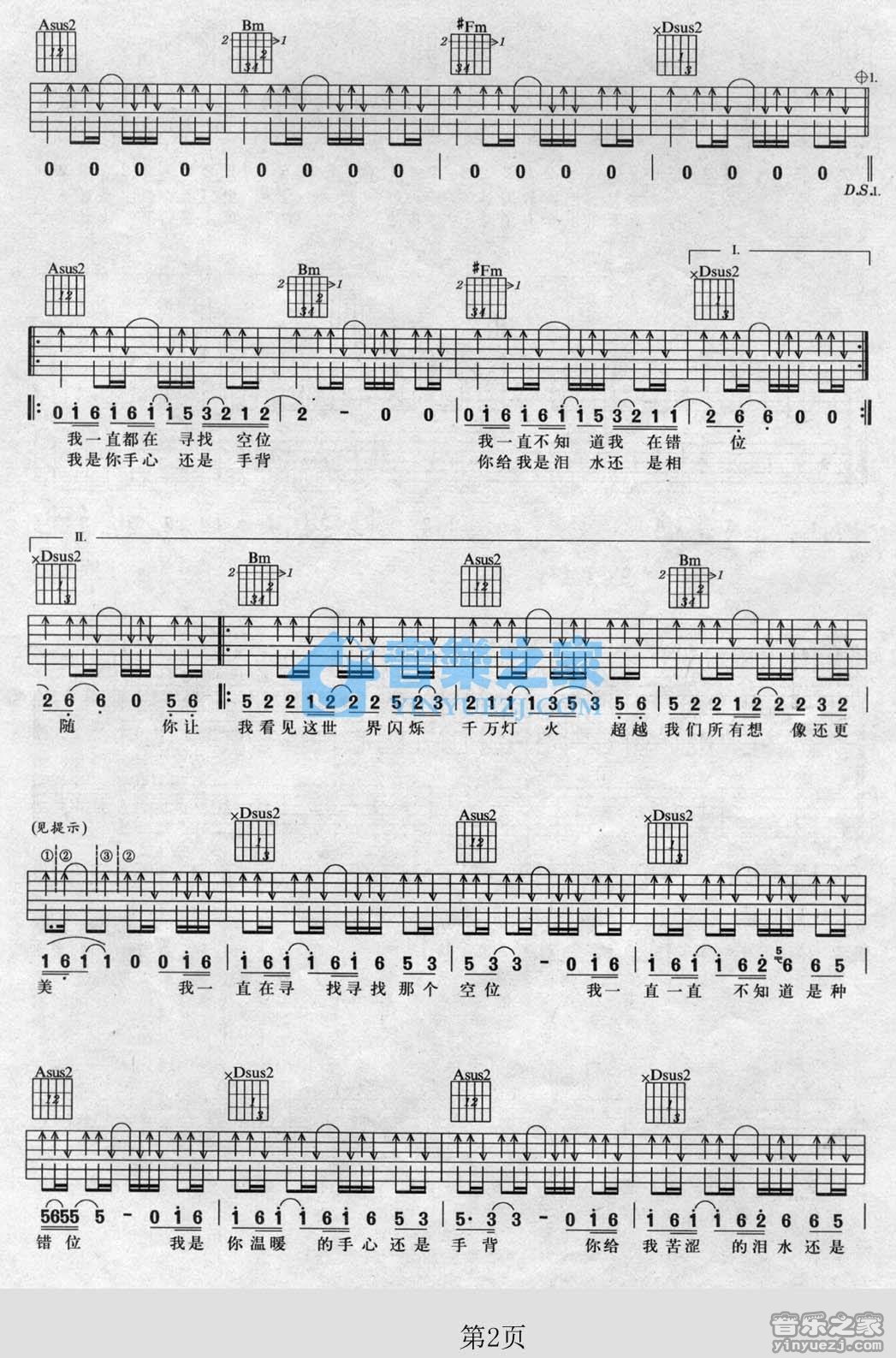 纪如璟《空位》吉他谱 - 非常多人都在弹的版本第2张