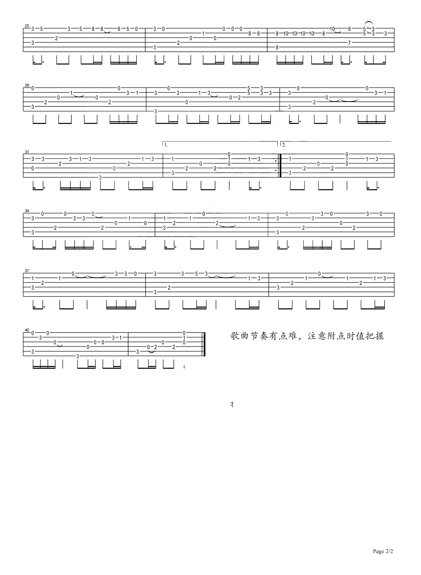 鹿先森乐队《春风十里》吉他谱第2张
