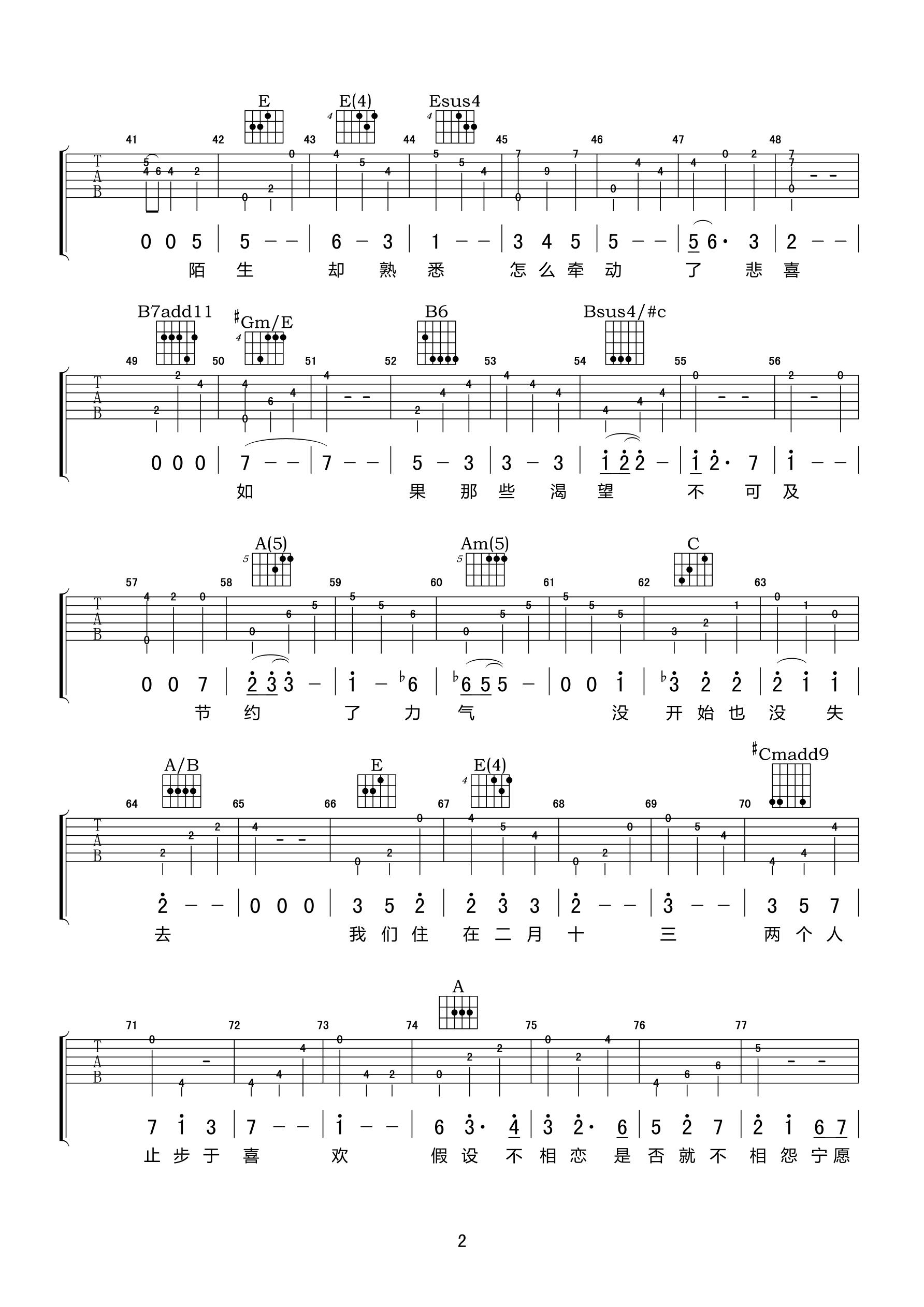 金玟岐《13》吉他谱 - 很多人都在弹的版本第2张