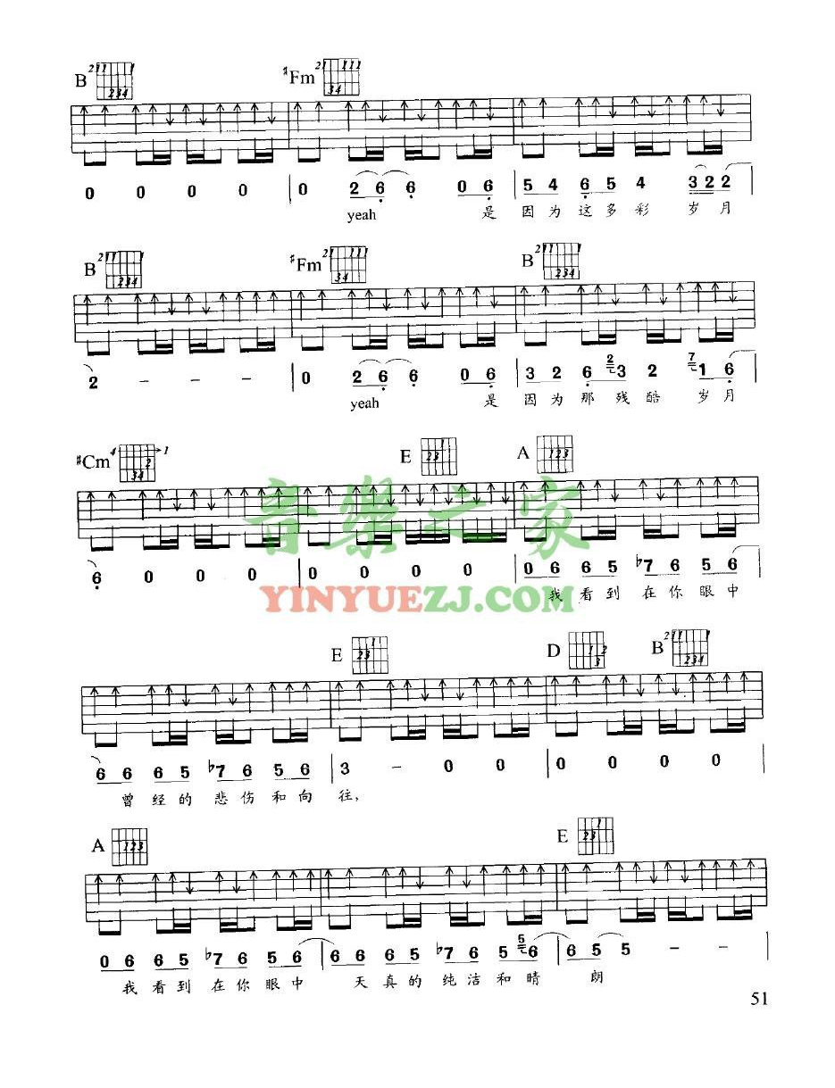 许巍《温暖的季节》吉他谱 - 非常多人都在弹的版本第2张
