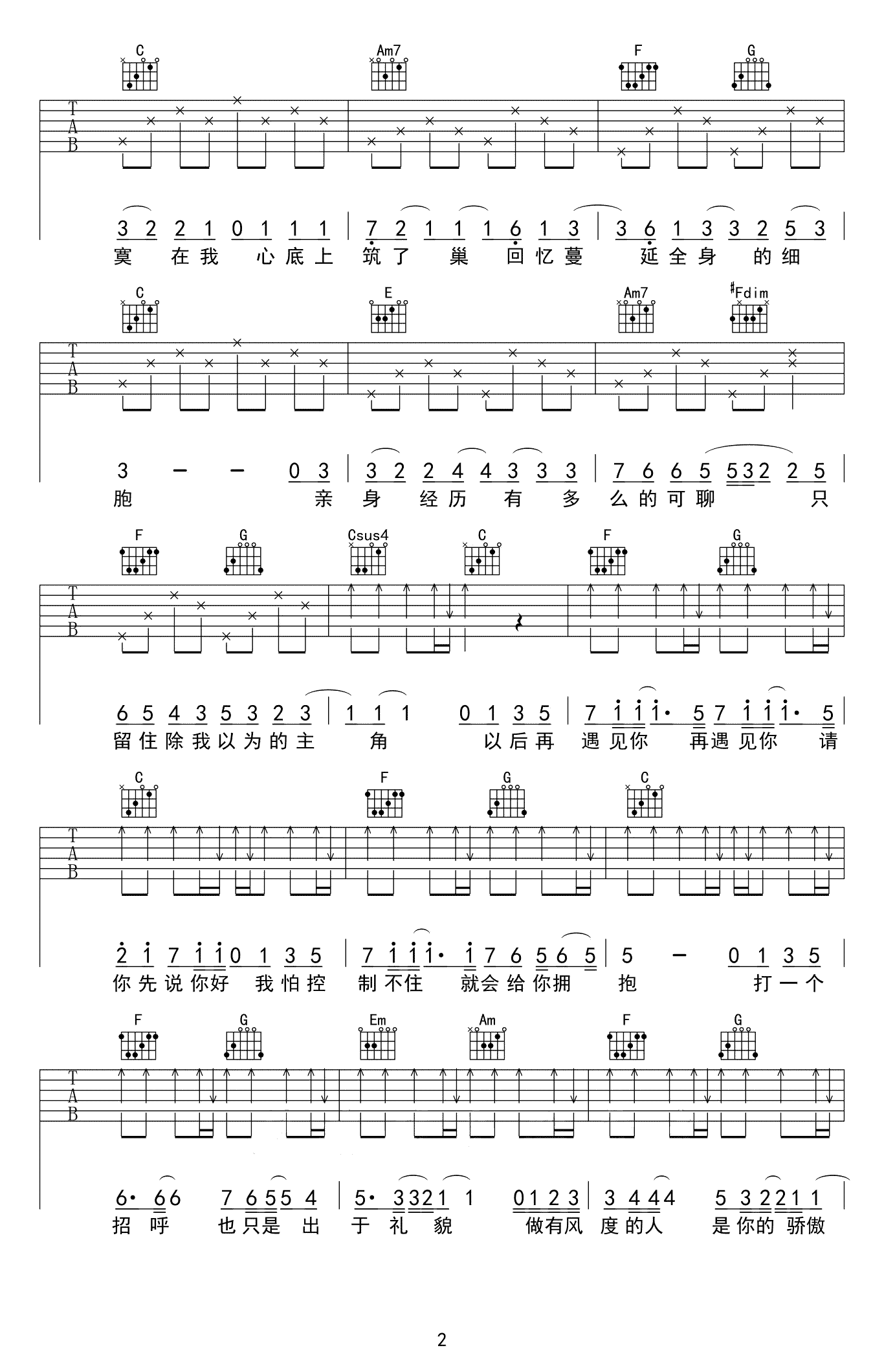 贺一航《请先说你好》吉他谱 - 非常多人都在弹的版本第2张