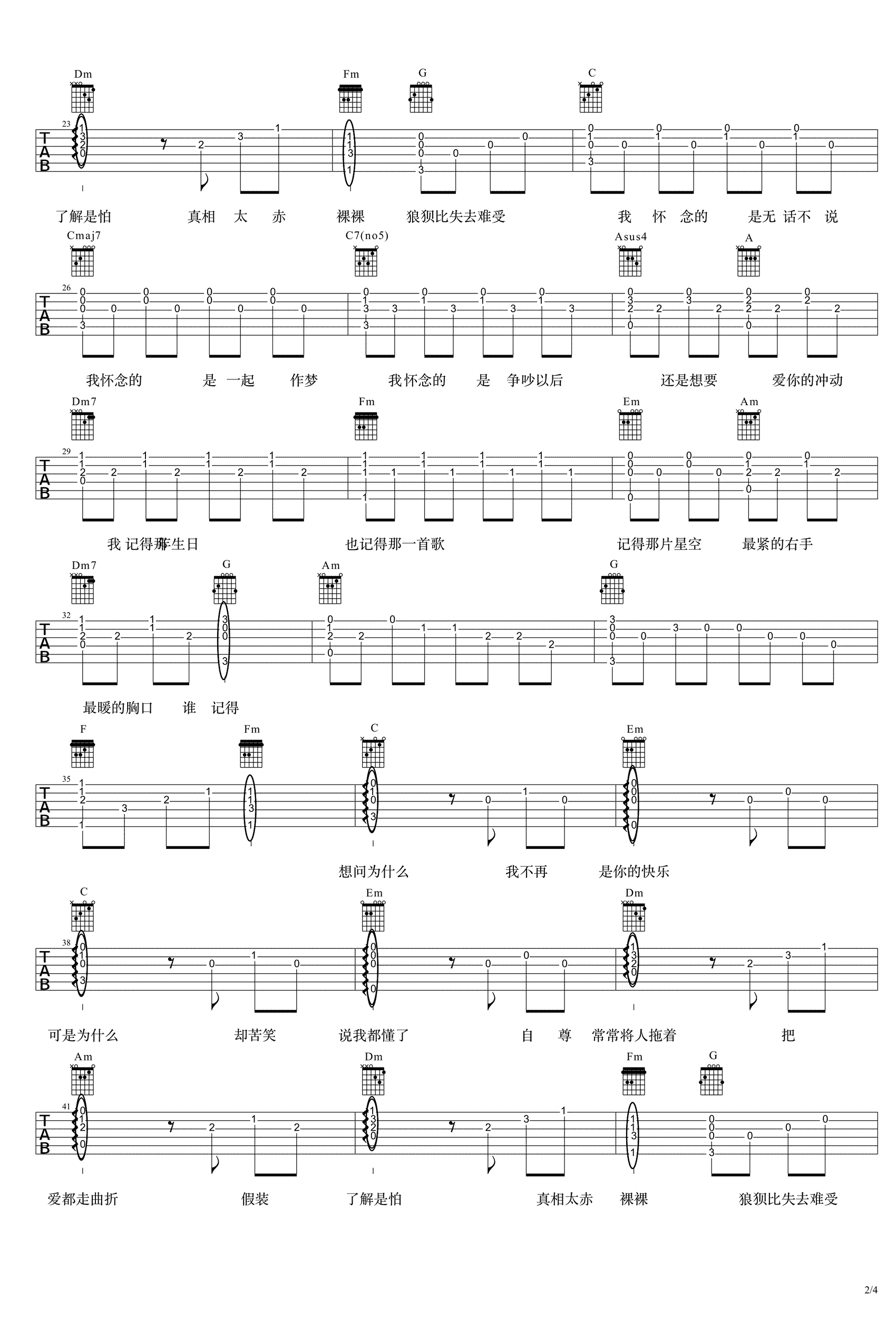 林俊杰《我怀念的》吉他谱 - 非常多人都在弹的版本第2张