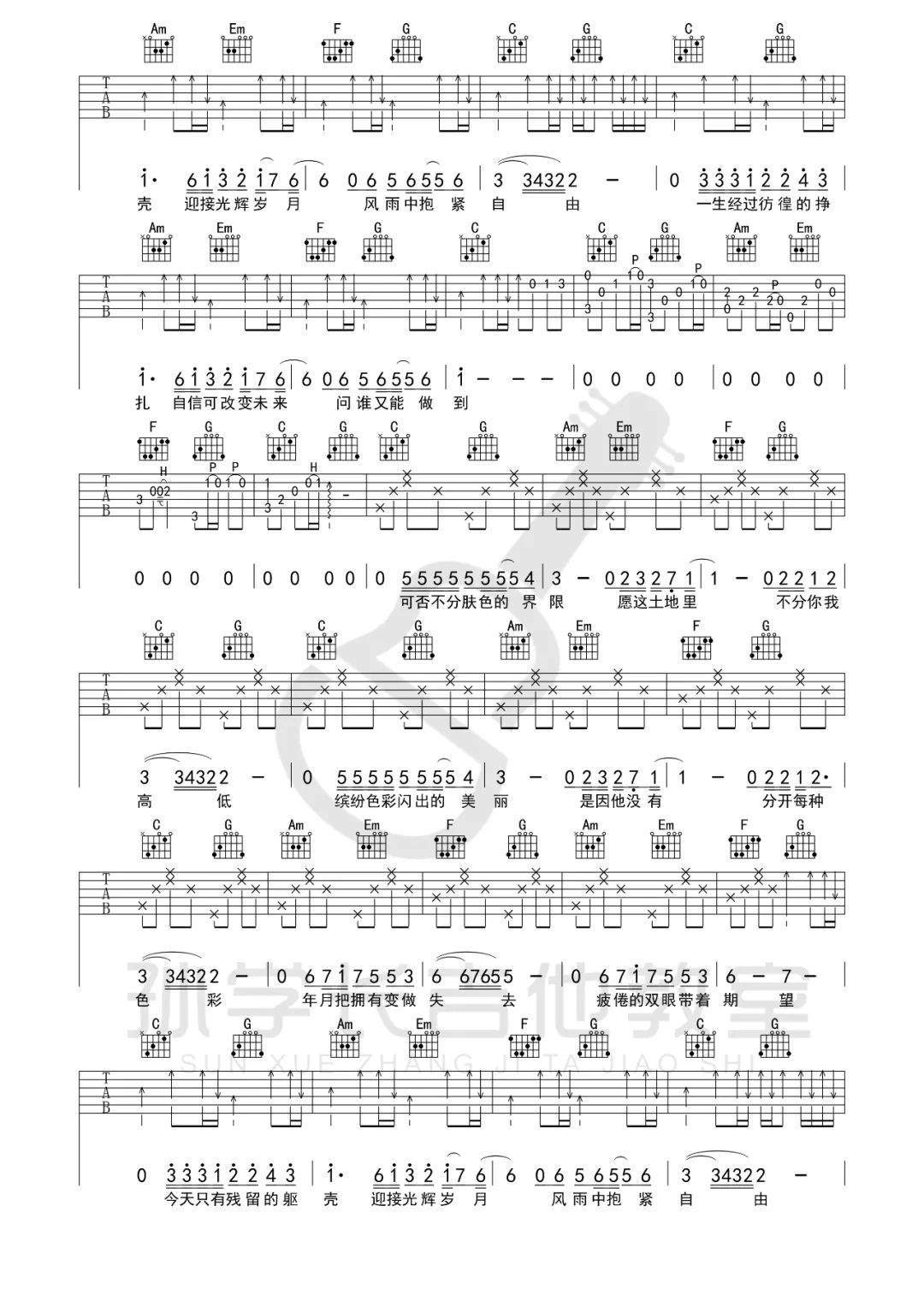 beyond乐队《光辉岁月》吉他谱 - 非常多人都在弹的版本第2张
