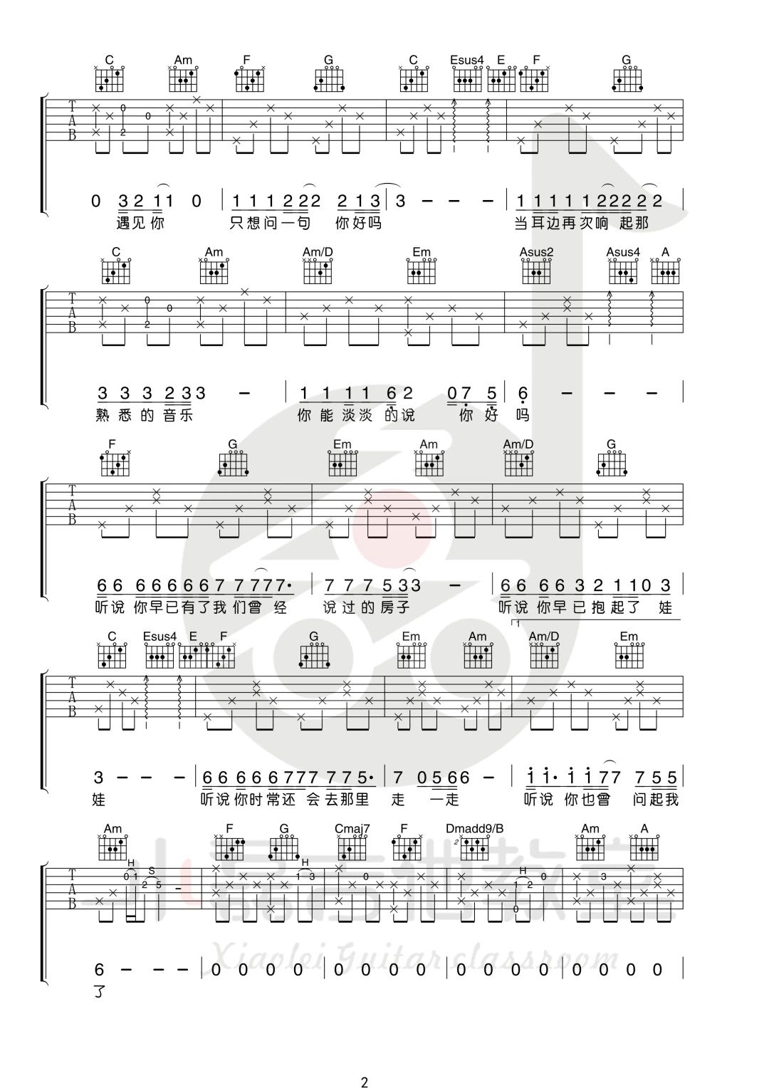 丛铭君《听说》吉他谱 - 完整版第2张