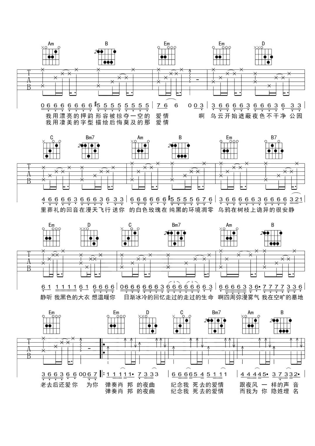 周杰伦《夜曲》吉他谱 - 小编推荐练习第2张