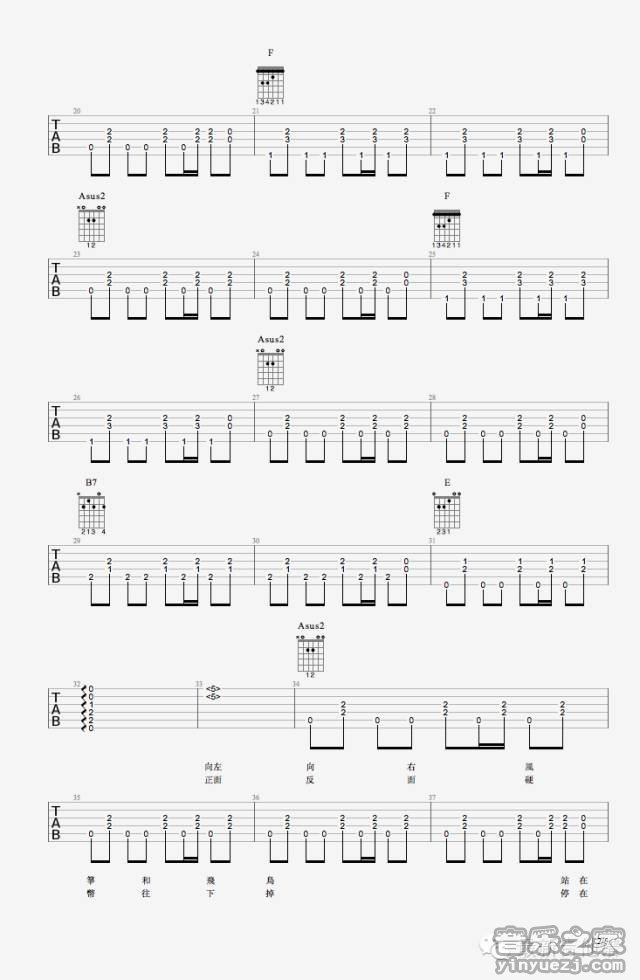 张玮玮/郭龙《雾都孤儿》吉他谱 - 小编推荐练习第2张