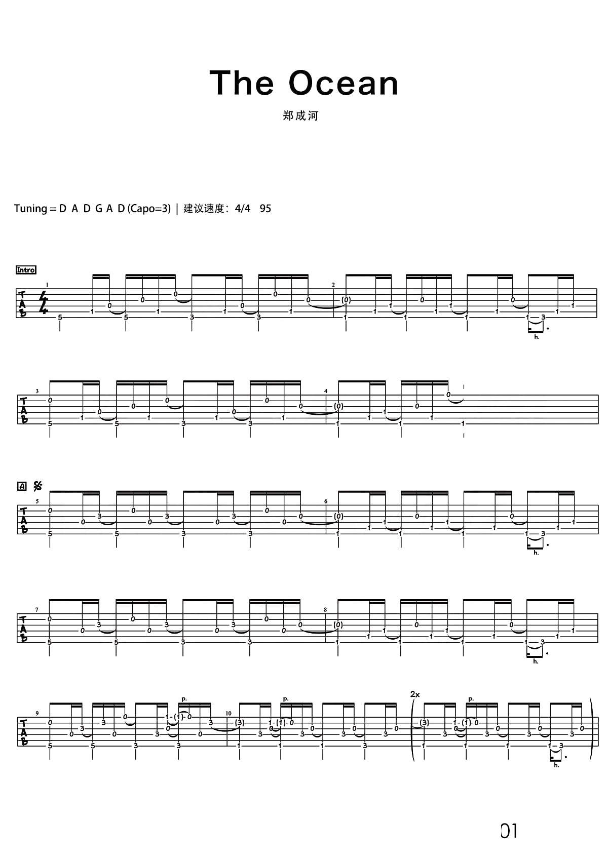 郑成河《The ocean》吉他谱第1张