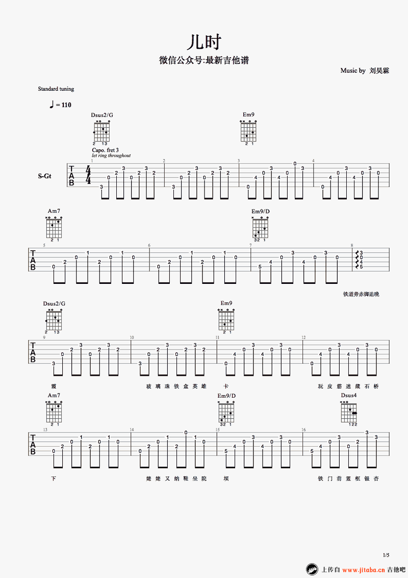 《儿时》吉他谱 - 好听到爆炸第1张