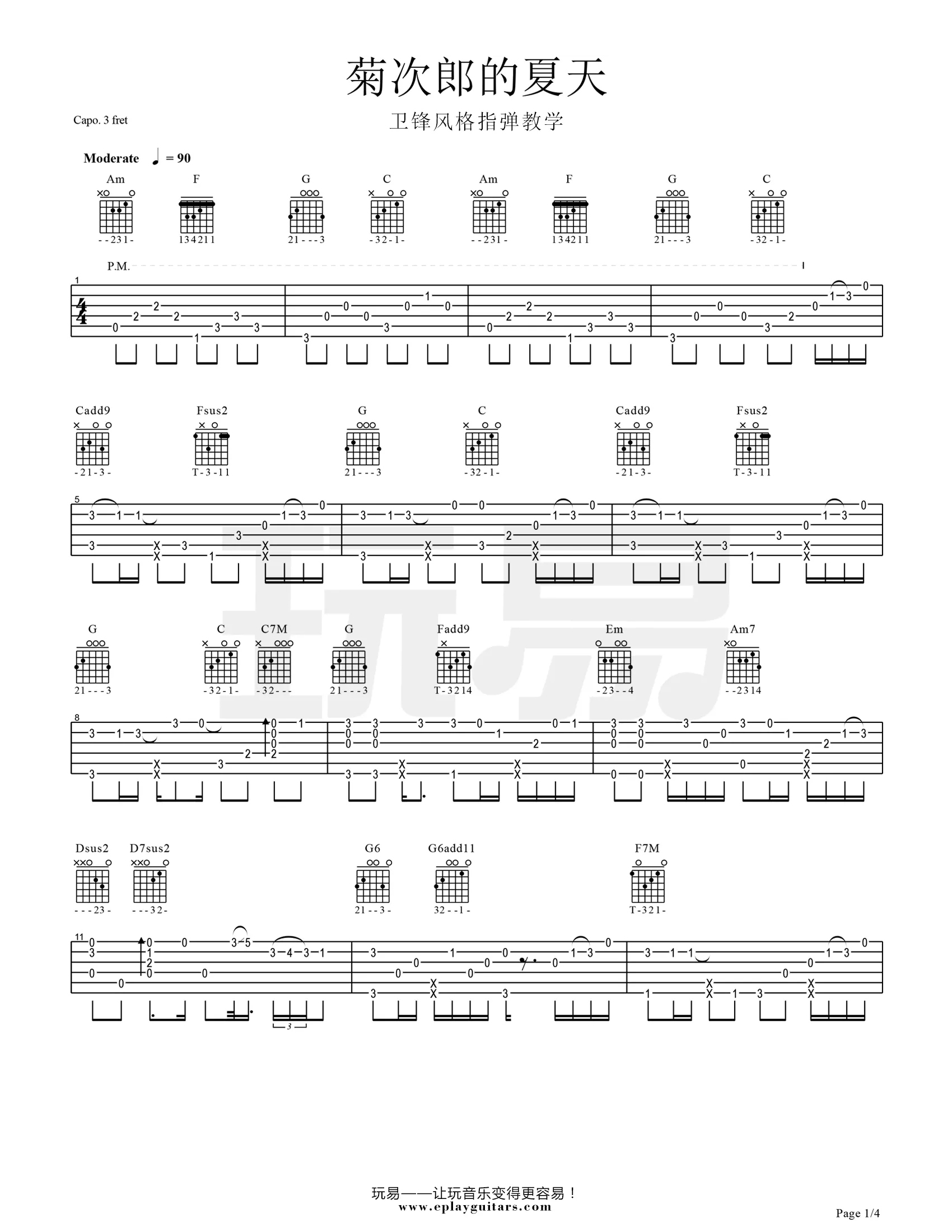 久石让《菊次郎的夏天》吉他谱 - 推荐版本第1张