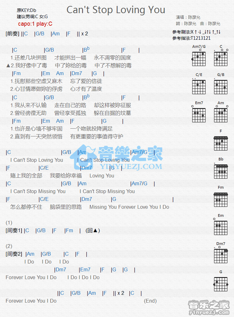 陈彦允《Can't Stop Loving You》吉他谱 - YYZJ编配第1张