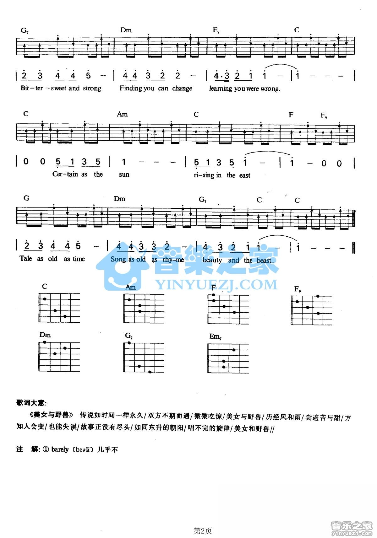 Ceiline Dion《Beauty and the Beast》吉他谱 - 完整版第2张