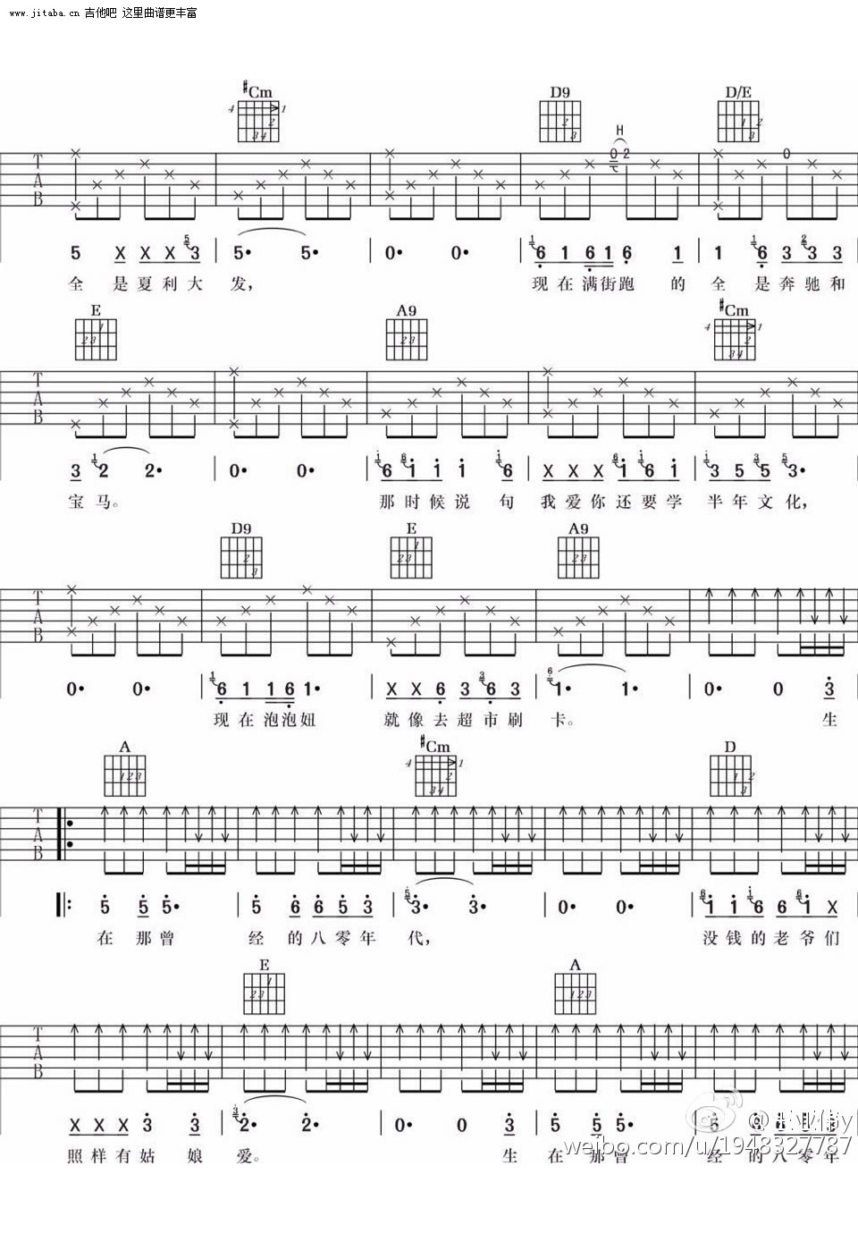 王亚伟《逝去八零》吉他谱 - 推荐版本第2张