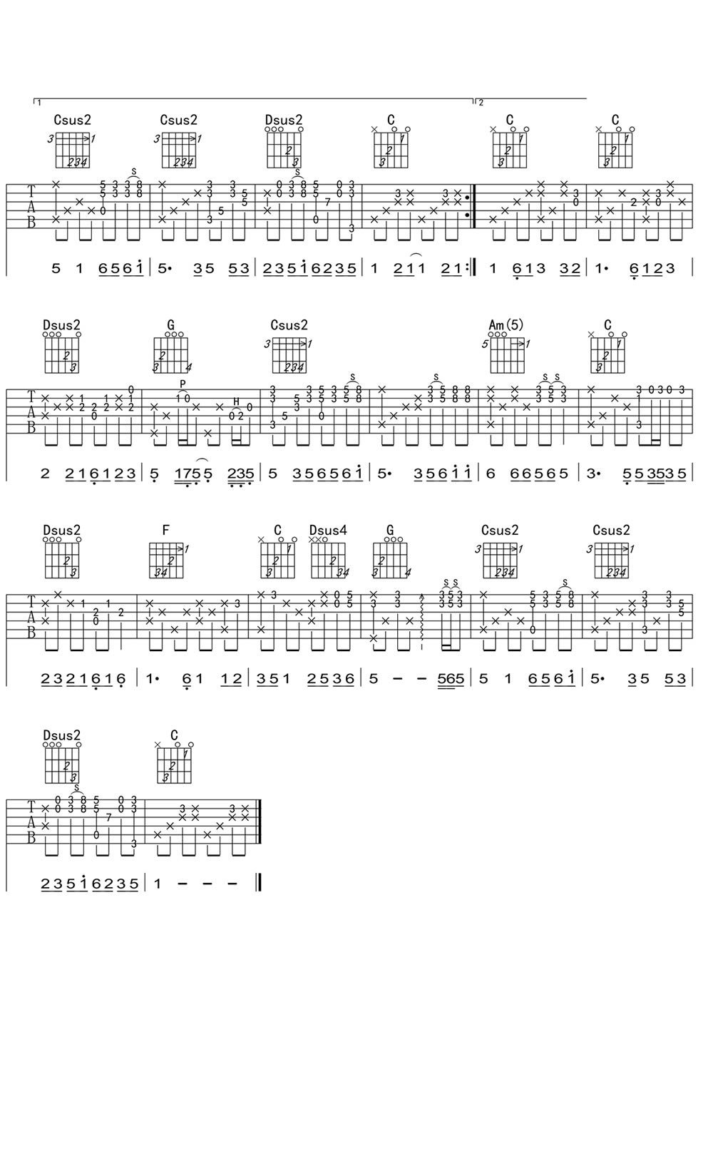 《二泉映月》吉他谱 - 很多人都在弹的版本第2张