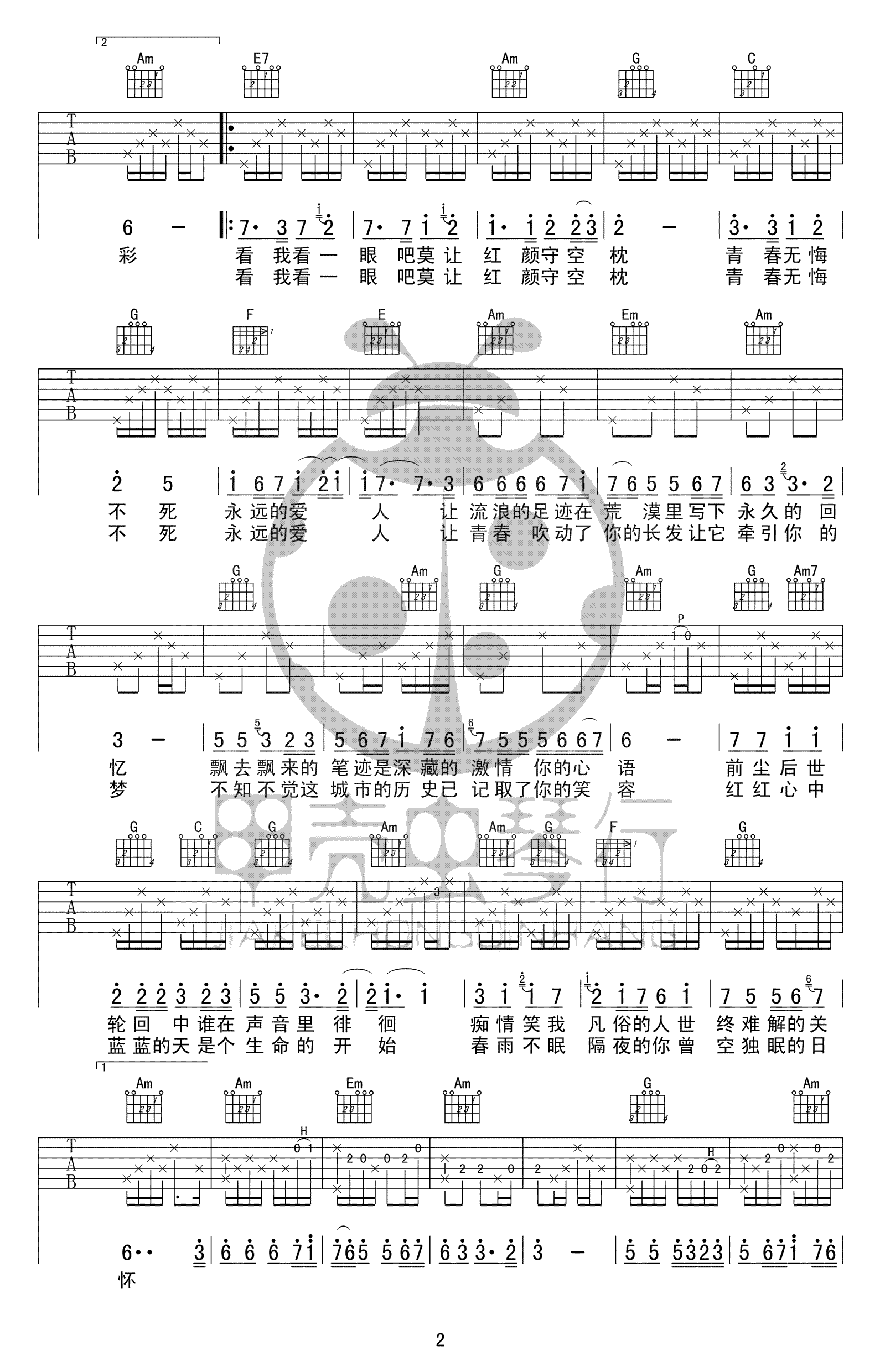 凤飞飞《追梦人》吉他谱 - 推荐版本第2张