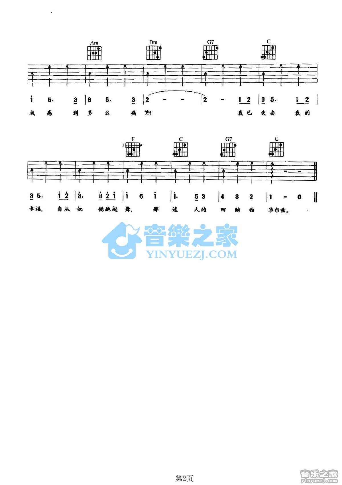 美国歌曲《田纳西华尔兹》吉他谱 - 很多人都在弹的版本第2张