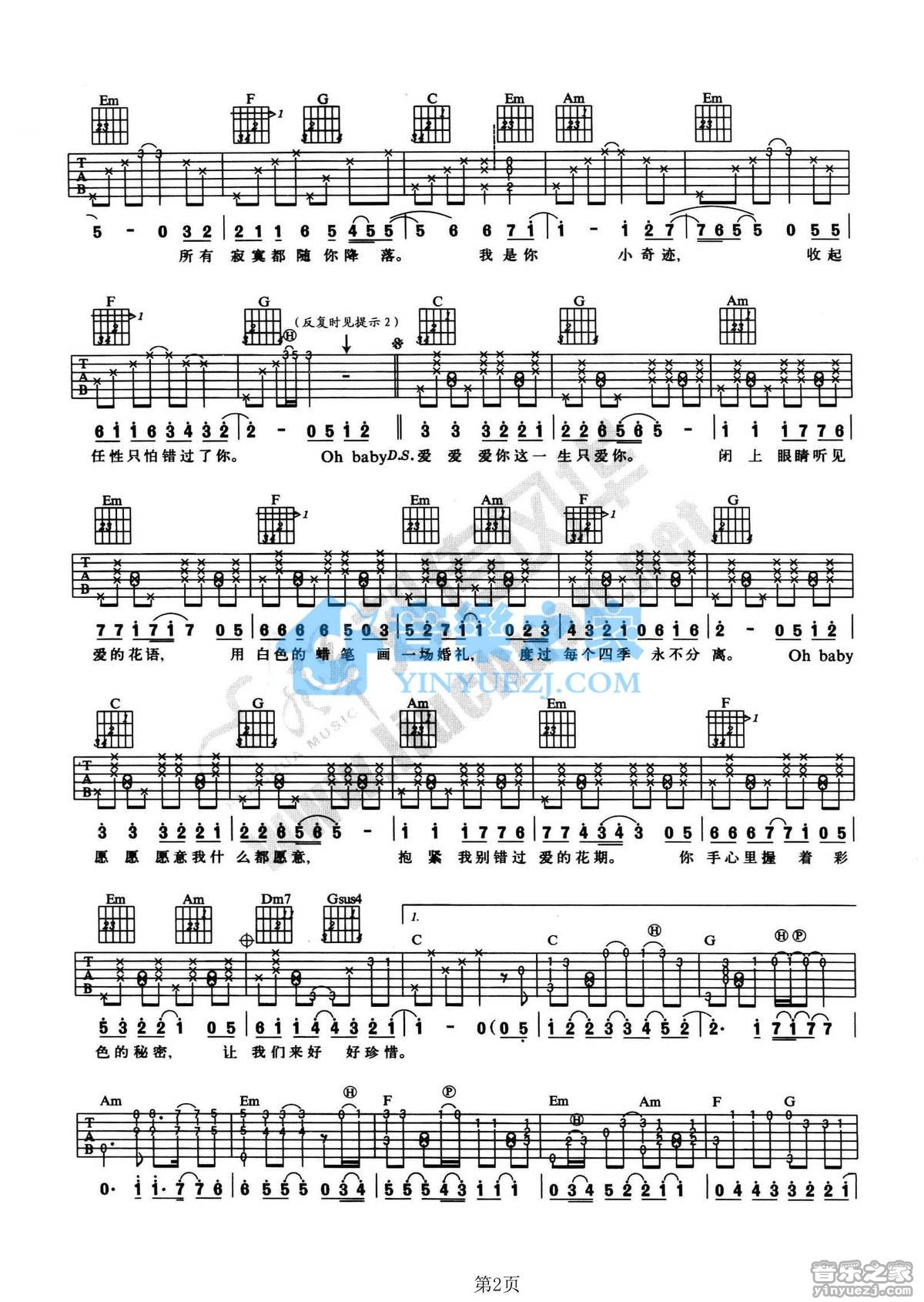 刘佳《爱很美》吉他谱 - 非常多人都在弹的版本第2张