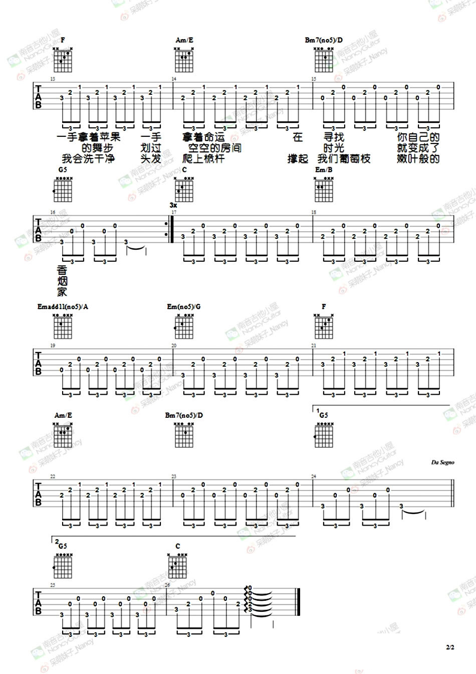 老狼《米店》吉他谱 - 小编推荐练习第2张